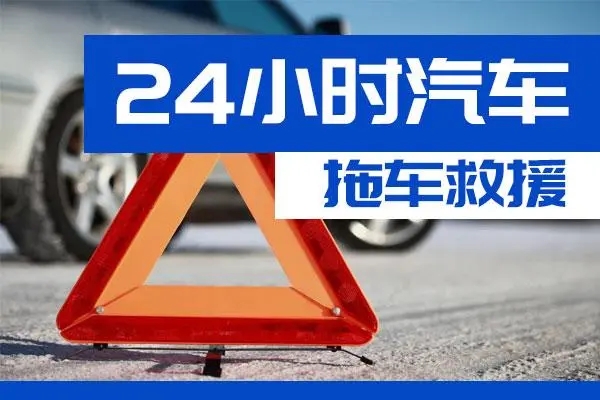 通州区通州区附近一辆汽车发动机故障无法启动需要拖车救援